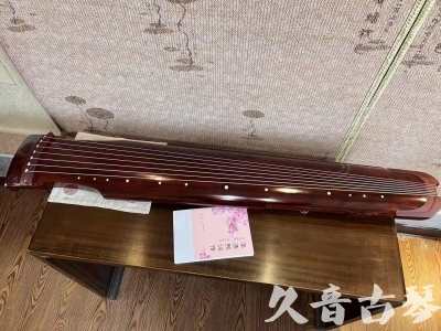 孝感市●久音古琴  ●今日推荐 20230714 [收藏级仲尼式]（升级必选）