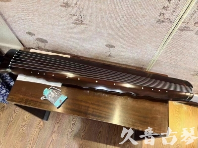 孝感市●久音古琴  ●今日推荐  20230818[高级精品演奏级落霞]