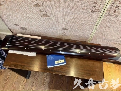 孝感市●久音古琴  ●今日推荐20230915  [顶级演奏正和]