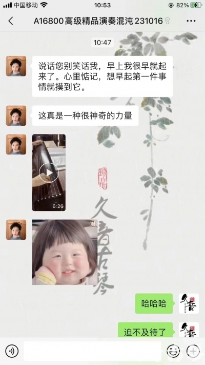 孝感市久音古琴【反馈篇】 这床琴治好了他的起床气